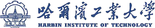 哈爾濱工業大學